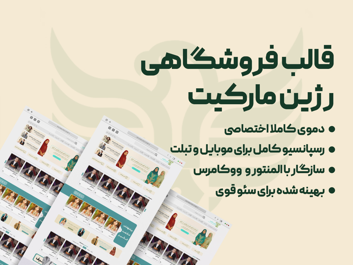 ڕیژین مارکێت