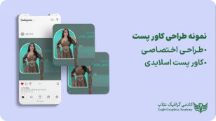 کاور استایل زنانه
