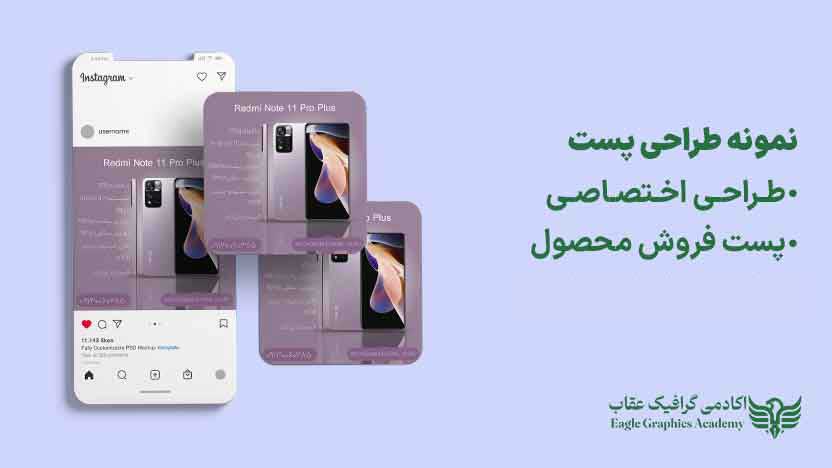 بنر فروش ایفون 16
